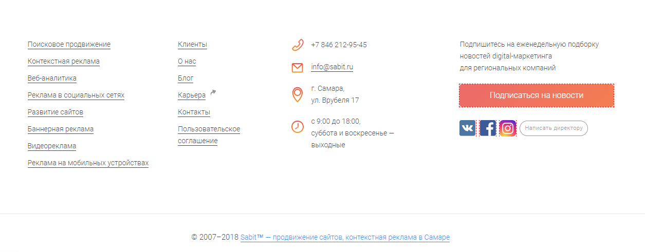 Пример футера сайта.png Пример футера сайта.png